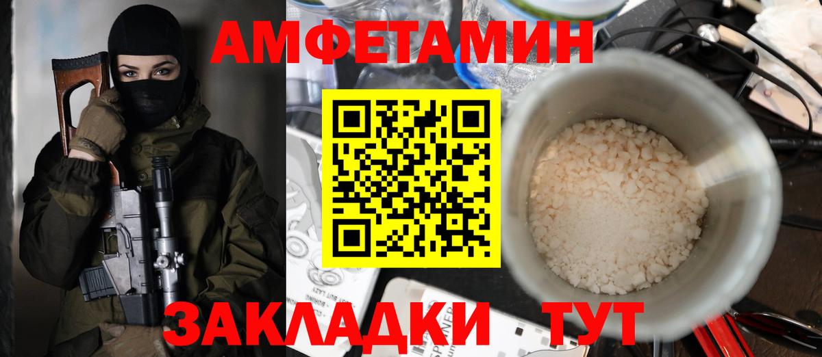 Амфетамин Premium Белово
