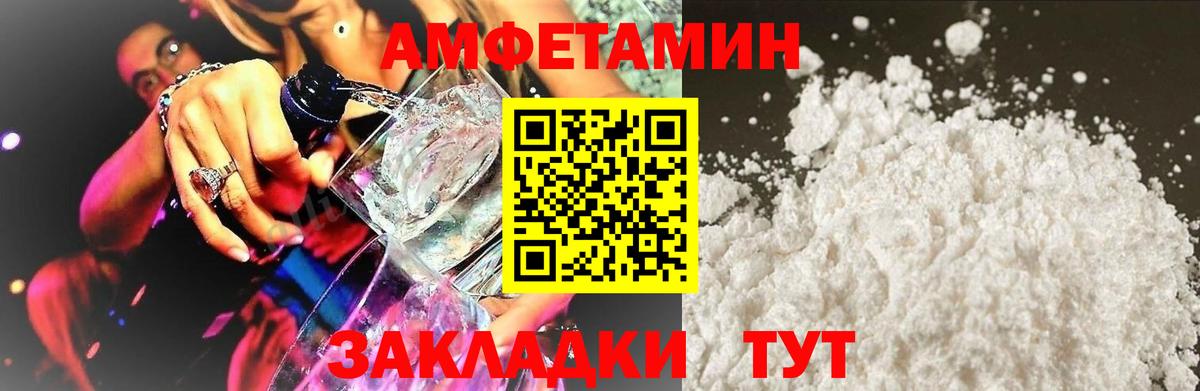 Амфетамин VHQ  Amphetamine  Белово  Вход с VPN 