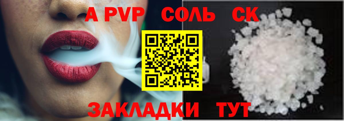Alpha PVP Соль Белово