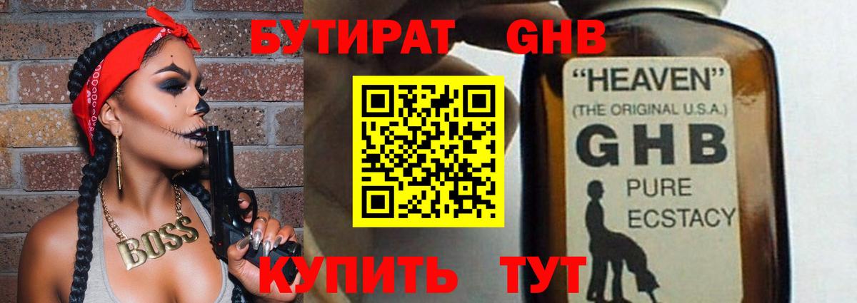 Белово  Бутират оксана  Вход с VPN 