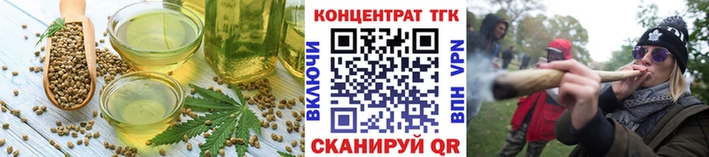 Еда ТГК конопля Белово