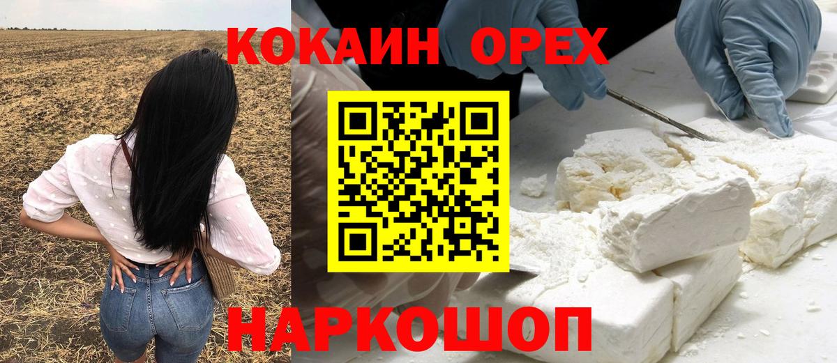КОКАИН Columbia  где найти наркотики  Белово  Кокаин 99%  Вход с VPN 