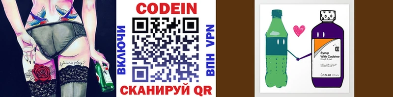 Codein Purple Drank  blacksprut ссылки  Белово 