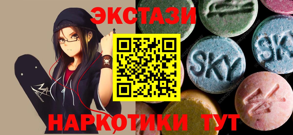 ЭКСТАЗИ TESLA  Экстази MDMA  Вход с VPN  Белово 