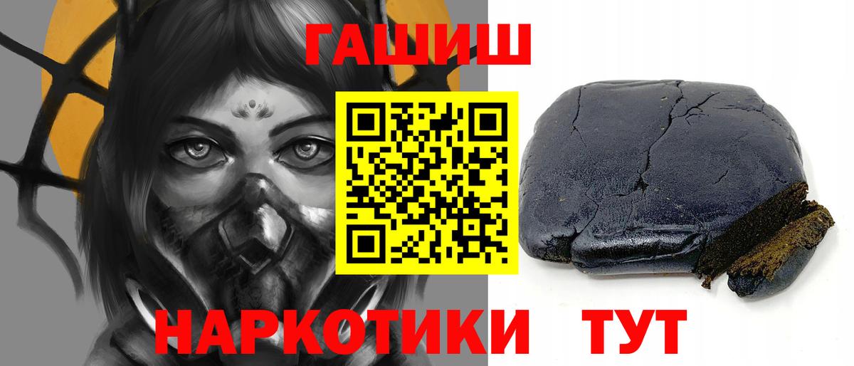 ГАШ гашик  Гашиш  Вход с VPN  Белово  сколько стоит  Гашиш индика сатива 