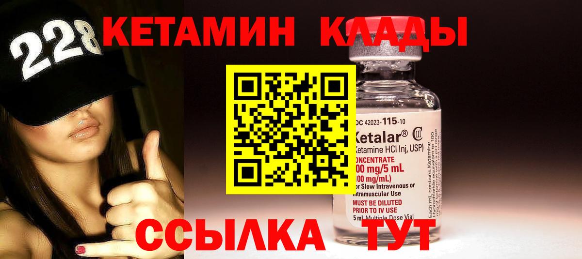 Белово  КЕТАМИН ketamine  Вход с VPN 