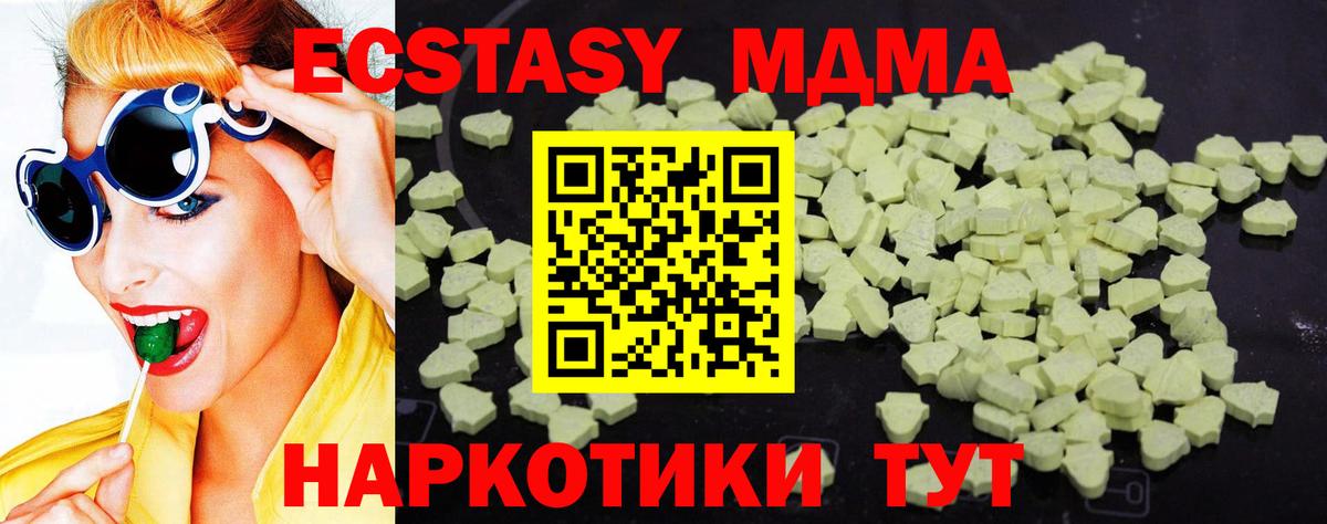 МДМА VHQ  МДМА VHQ  Белово  Вход с VPN 
