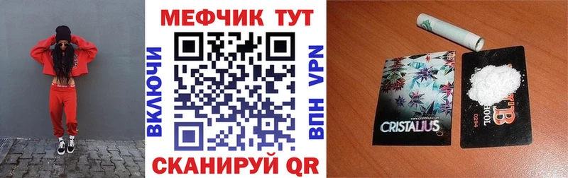 MEGA сайт Белово Мефедрон mephedrone купить