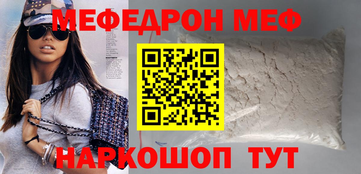 Белово  МЯУ-МЯУ 4 MMC  Вход с VPN  Мефедрон мяу мяу 
