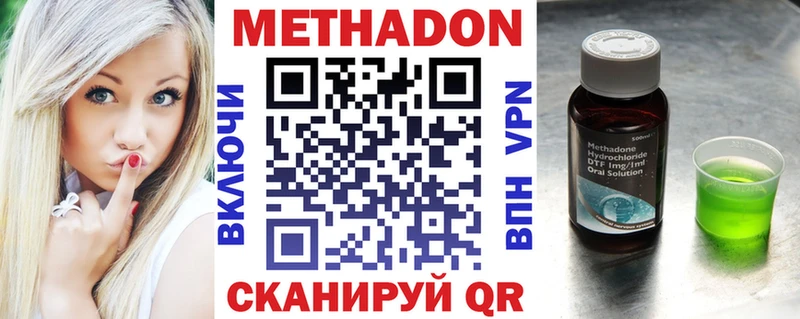 Метадон белоснежный  где купить   OMG ТОР  Белово 