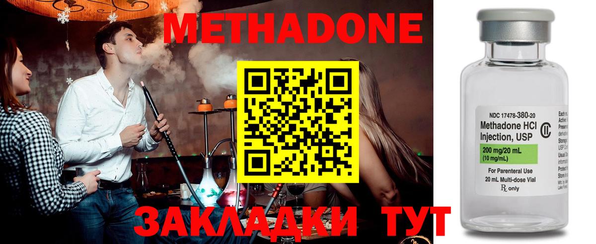 Метадон белоснежный  Вход с VPN  Белово  МЕТАДОН VHQ 