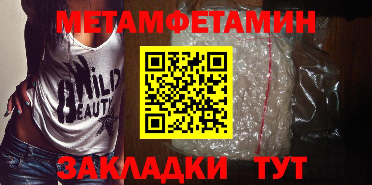 Белово  Метамфетамин мет  Вход с VPN 