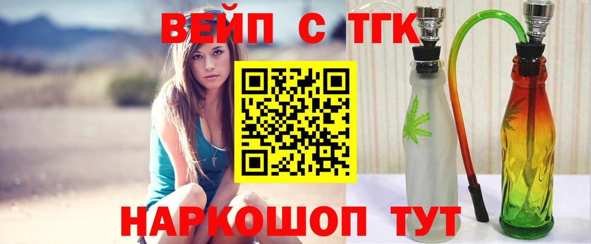 Дистиллят ТГК жижа Белово